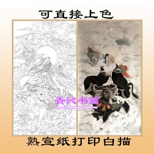 工笔画神仙太上老君像