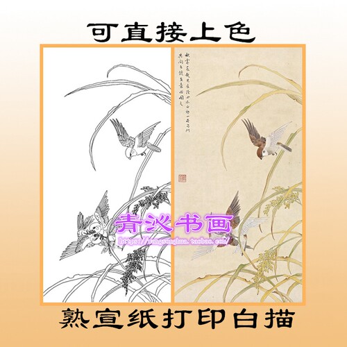 N243陈之佛斗雀图花鸟工笔画熟宣纸白描底稿印刷品可直接上色条幅