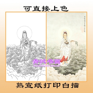 A202观世音菩萨神仙佛像工笔画熟宣纸白描底稿可直接上色条幅