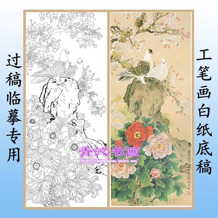 M43牡丹高清工笔画白描底稿线描白纸画稿临摹过稿喻继高鸽子条幅