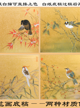 工笔画熟宣纸白描底稿上色
