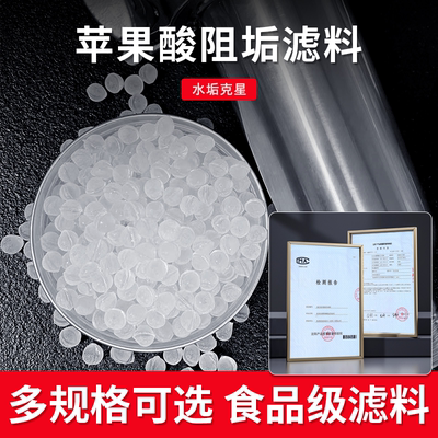 食品级聚磷酸盐阻垢剂售水机餐饮净水器前置阻垢某音同款