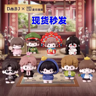 正版现货 盗墓笔记 吴邪张起灵解雨臣黑瞎子周边摆件公仔盲盒手办