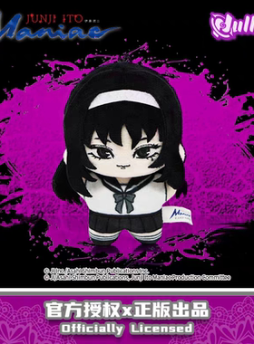 官方Nullset 伊藤润二狂热海星体盲盒毛绒团子富江双一龙介美少年