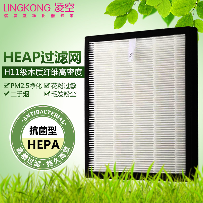 飞岳传奇 棋牌室 空气净化器灯抽烟灯吸烟宝HEPA过滤网  通用型号