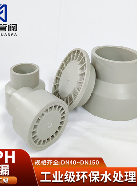 FRPP PP PPH 地漏 热熔地漏 对焊地漏耐酸碱 防腐蚀 规格齐全