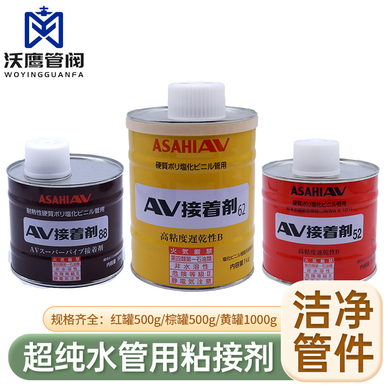 旭有机材HP-PVC专用HPHS-68粘接剂超纯胶水蓝罐cleanpvc接着剂