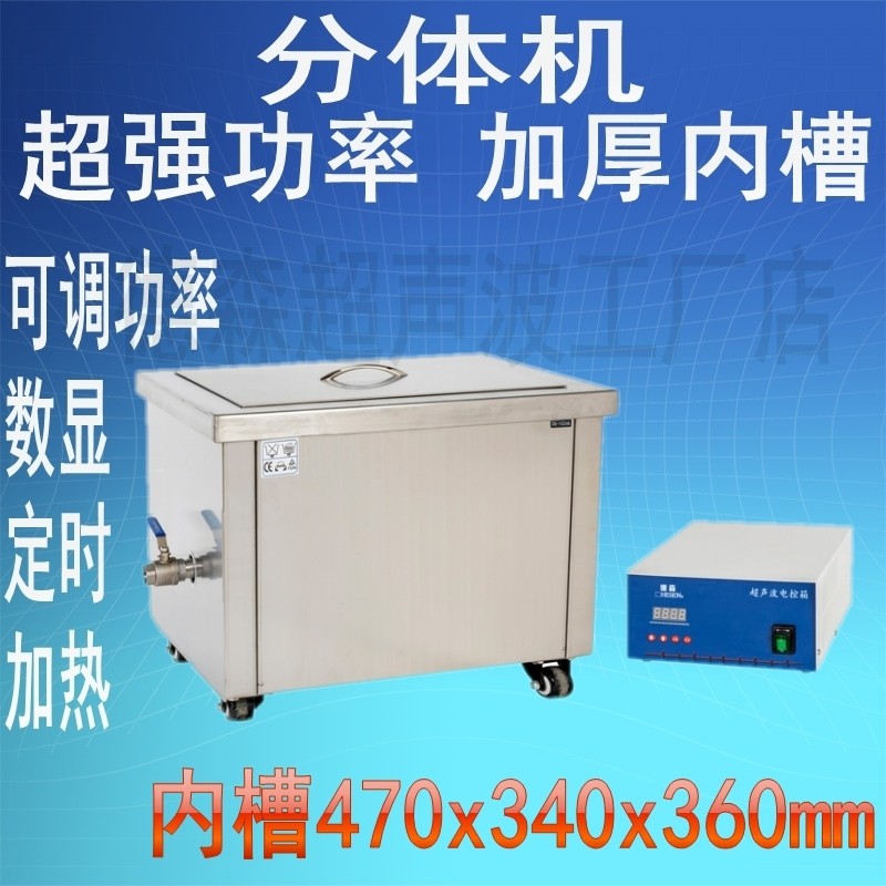 可调功率超声波清洗机德森大功率