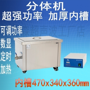 可调功率超声波清洗机德森大功率