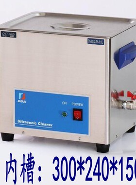 正品DSA200-JY1-9L德森超声波洗净器 洗净仪 不锈钢超音波洗净机