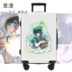 原神温迪那维莱特芙宁娜行李箱新款 20寸结实耐用大容量旅行登机箱