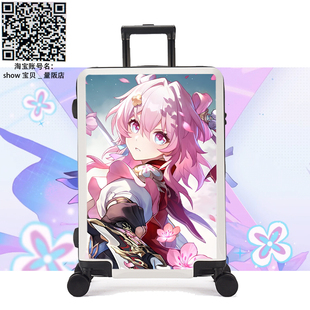 崩坏知更鸟砂金动漫行李箱拉杆箱20寸24新款大容量密码皮箱子男生