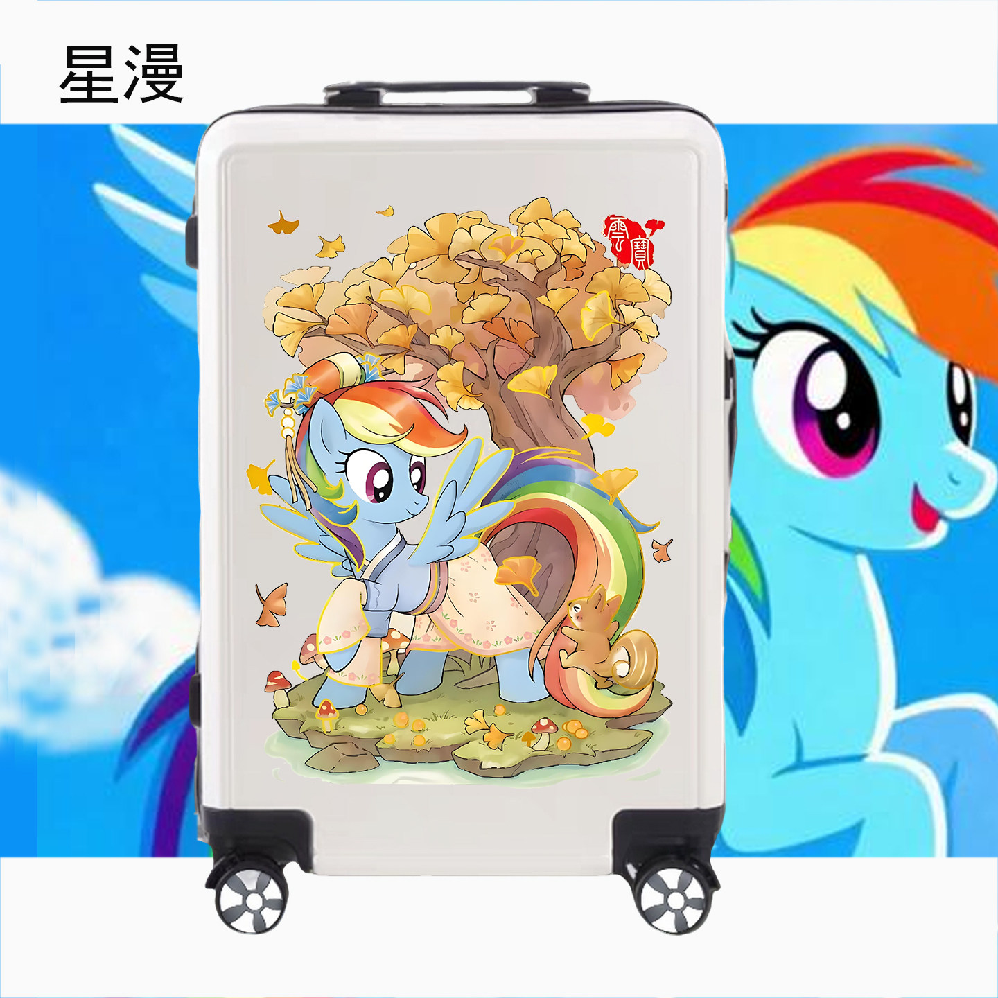 小马宝莉卡通儿童箱云宝行李箱女