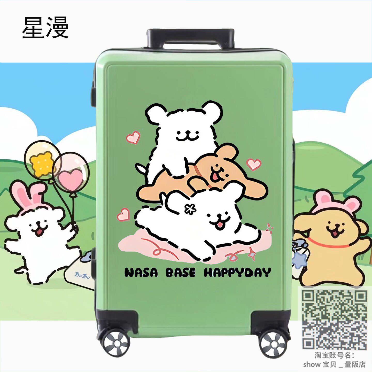 夏日可爱小白狗儿童登机拉杆箱