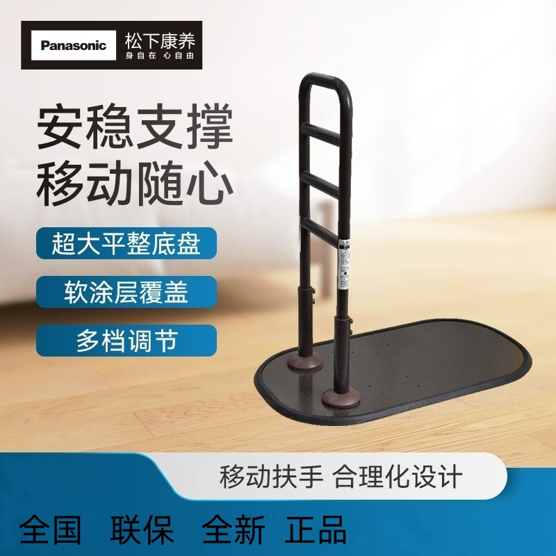 松下移动扶手老人支撑扶手
