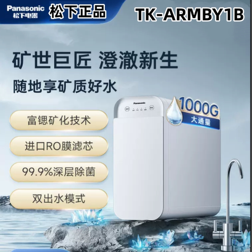 松下净水器滤芯RO反渗透PPC净水