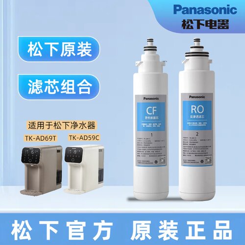 松下净水器滤芯原装正品免费安装