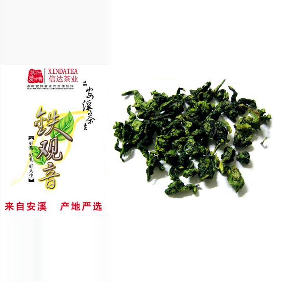 新茶本山茶(浓香型)铁观音安溪乌龙茶500克茶叶特级