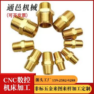 美标工业级NPT,PT外丝正反牙直接变径接头,来图来样加工定制。