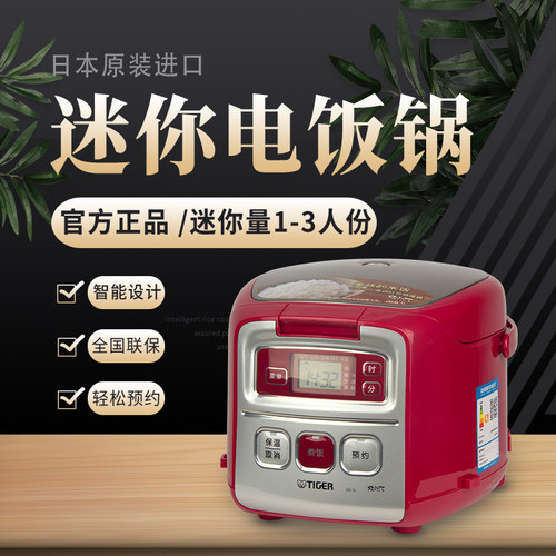 TIGER日本原装小容量电饭煲蛋糕