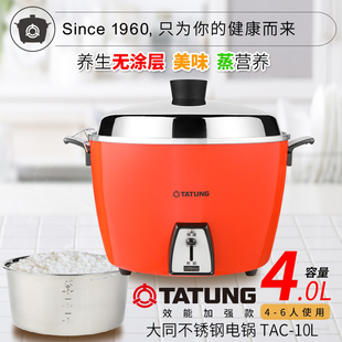 大同电锅无涂层不锈钢电饭煲蒸煮卤炖焖煲多功能家用4L