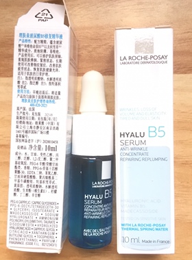 2027年1月理肤泉玻尿酸B5精华液10ml 积雪草舒缓修复精华小蓝瓶