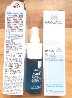 2027年1月理肤泉玻尿酸B5精华液10ml 积雪草舒缓修复精华小蓝瓶