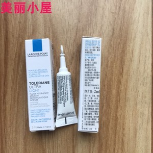 理肤泉特安舒缓修护乳小样2ml 安心乳清爽型保湿舒缓期2024年12月