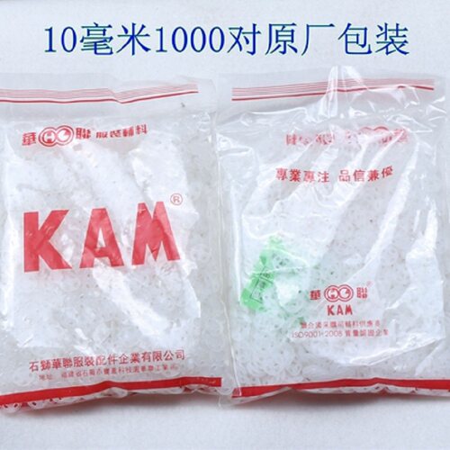 华联KAM隐形暗扣按扣防走光