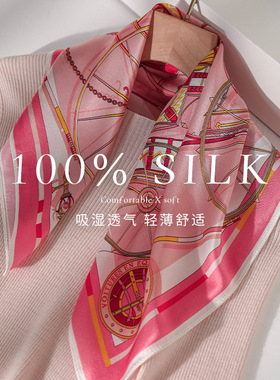 真丝小方巾女春夏新款粉色印花百搭高级感桑蚕丝时尚系脖防晒丝巾