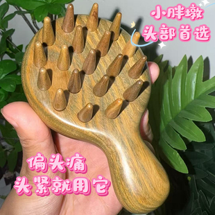 绿檀木19钉木齿檀木头部肩颈身体按摩力度强很爽 小胖墩 专利