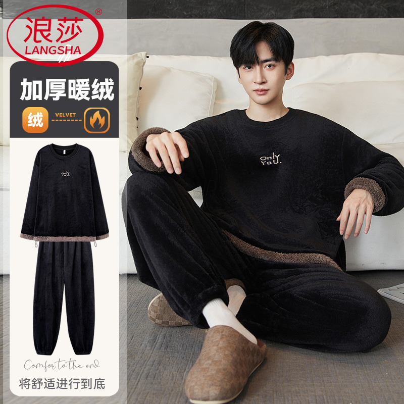 浪莎珊瑚绒睡衣秋冬季男士法兰绒保暖套头加厚男款家居服加绒套装