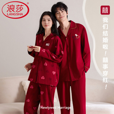 浪莎新婚红色睡衣男女款秋冬款长袖纯棉春秋季情侣家居服2025新款