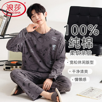 睡衣男士春秋季男款纯棉长袖秋冬款大码家居服男生青少年2025新款