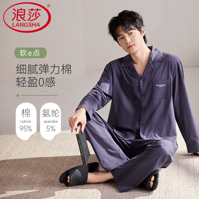 浪莎秋冬款男士睡衣春秋季男款可外穿长袖家居服2025新款纯棉套装