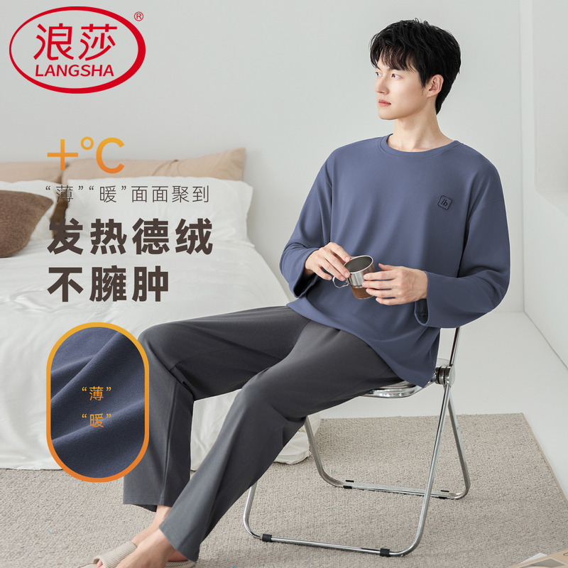 可外穿男款套头睡衣男士冬款德绒保暖加厚加绒家居服秋冬季珊瑚绒
