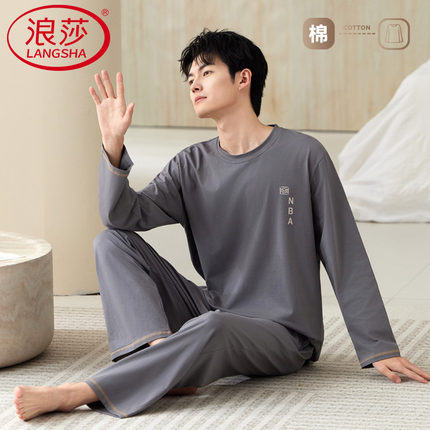 青少年男款睡衣长袖纯棉男生秋冬款2025新款男士春秋季大码家居服
