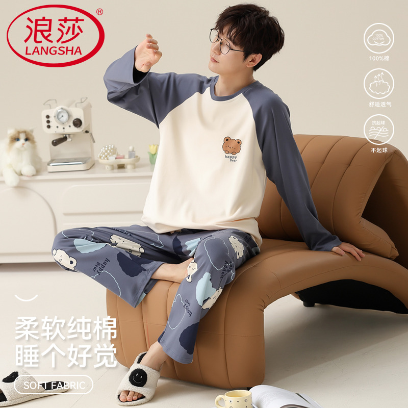 春秋季男款纯棉长袖睡衣