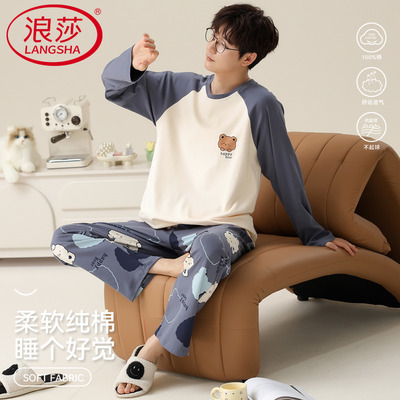 春秋季男款纯棉长袖睡衣