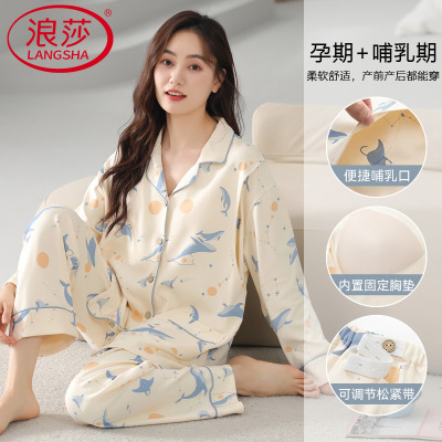 春秋季带胸垫月子服长袖纯棉睡衣