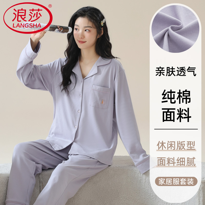 春秋季睡衣女士长袖纯棉家居服
