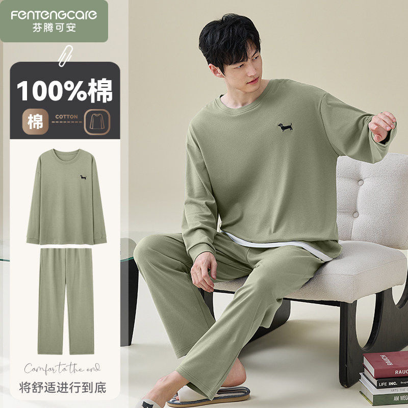 芬腾可安2026新款男士睡衣春秋季长袖纯棉男款男生秋款大码家居服,女士内衣/男士内衣/家居服,睡衣/家居服套装,淘宝优惠券,粉丝福利购,淘宝优惠卷