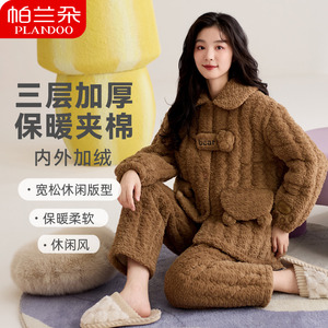 2024新款加厚夹棉冬天睡衣冬季三层保暖加绒珊瑚绒家居服女款大码