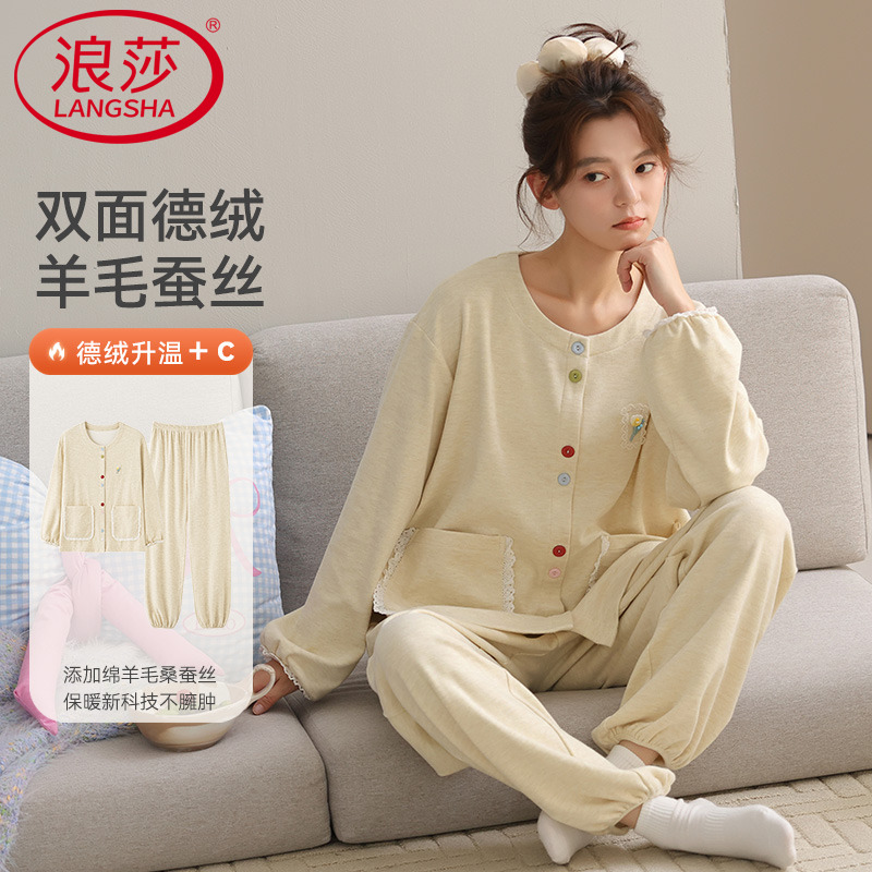 浪莎睡衣女冬季秋冬天加厚保暖珊瑚绒开衫羊毛德绒家居服加绒套装