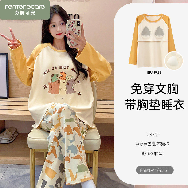 纯棉睡衣女春秋款带胸垫一体家居服可外穿套装秋冬季长袖2025新款,女士内衣/男士内衣/家居服,睡衣/家居服套装,淘宝优惠券,粉丝福利购,淘宝优惠卷