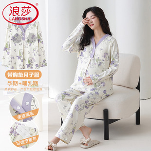 纯棉女士带胸垫喂奶产后怀孕期秋冬款 哺乳月子服睡衣春秋季 家居服