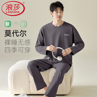 睡衣男士春秋季长袖大码2025新款套装秋冬款棉绸莫代尔家居服男款