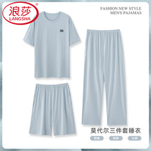 棉绸睡衣男士夏季男款夏天三件套莫代尔家居服可外穿大码短袖长裤