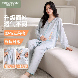睡衣女款云朵棉春秋季孕妇月子服产后怀孕期秋冬款家居服哺乳喂奶