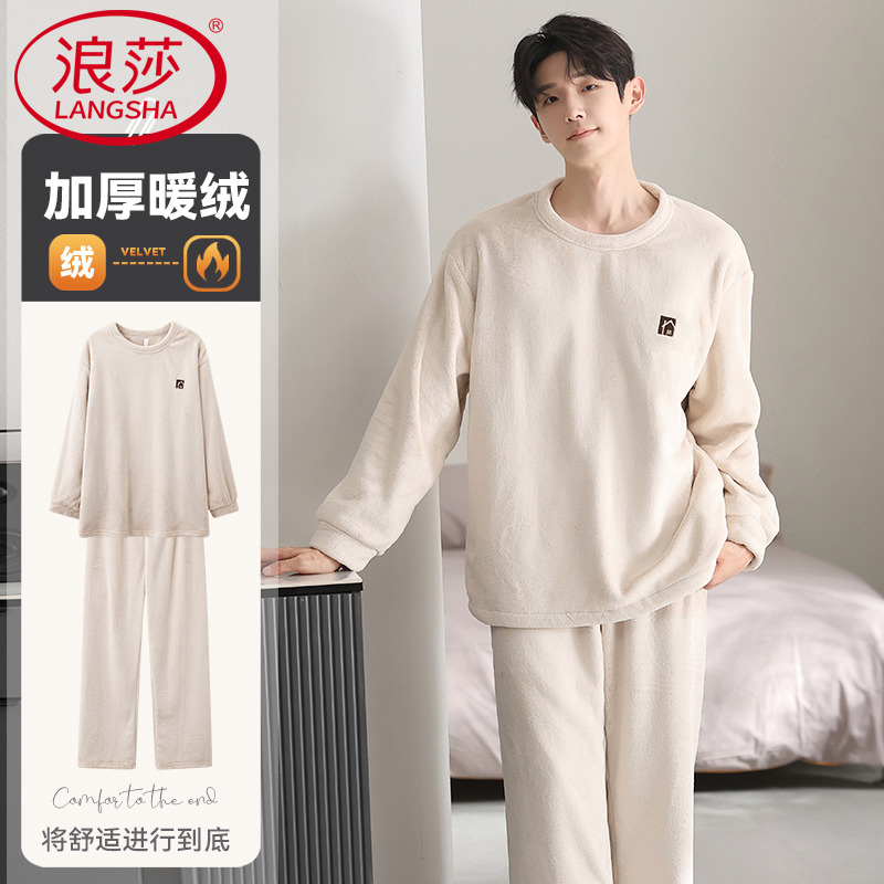浪莎珊瑚绒睡衣男士秋冬款加厚加绒保暖男款冬季法兰绒家居服套装